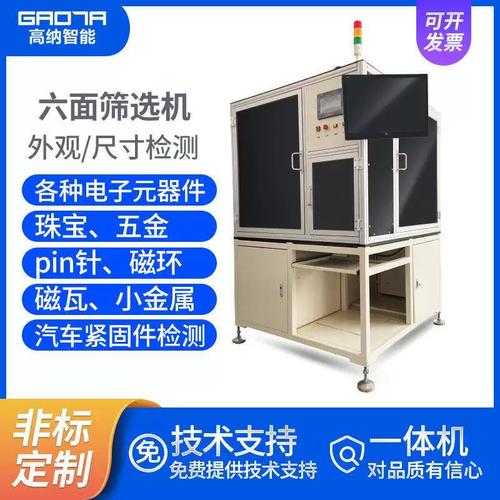 五金智造新篇章 全面視覺檢測與自動分揀技術的深度融合