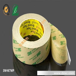 薄膜開關(guān)專用膠貼 超薄耐高溫雙面膠的精密之選——正品3M467MP無基材雙面膠帶深度解析